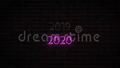 2019-2020年新年快乐2020年霓虹灯标志背景新年决心